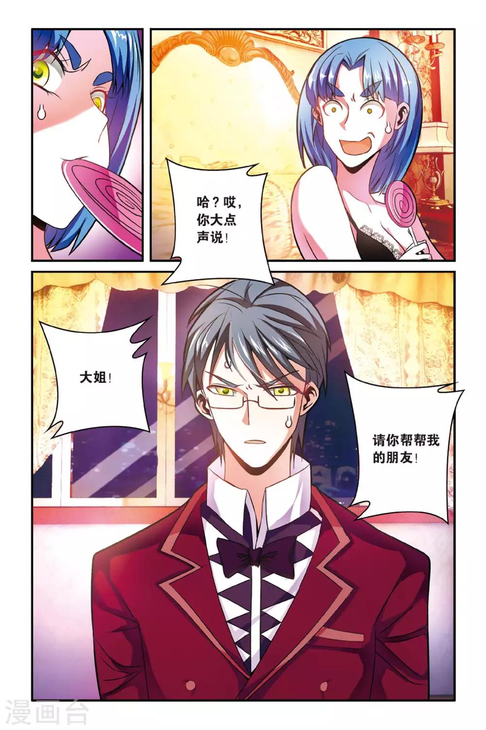 第159话 辛天儿3-第159话
