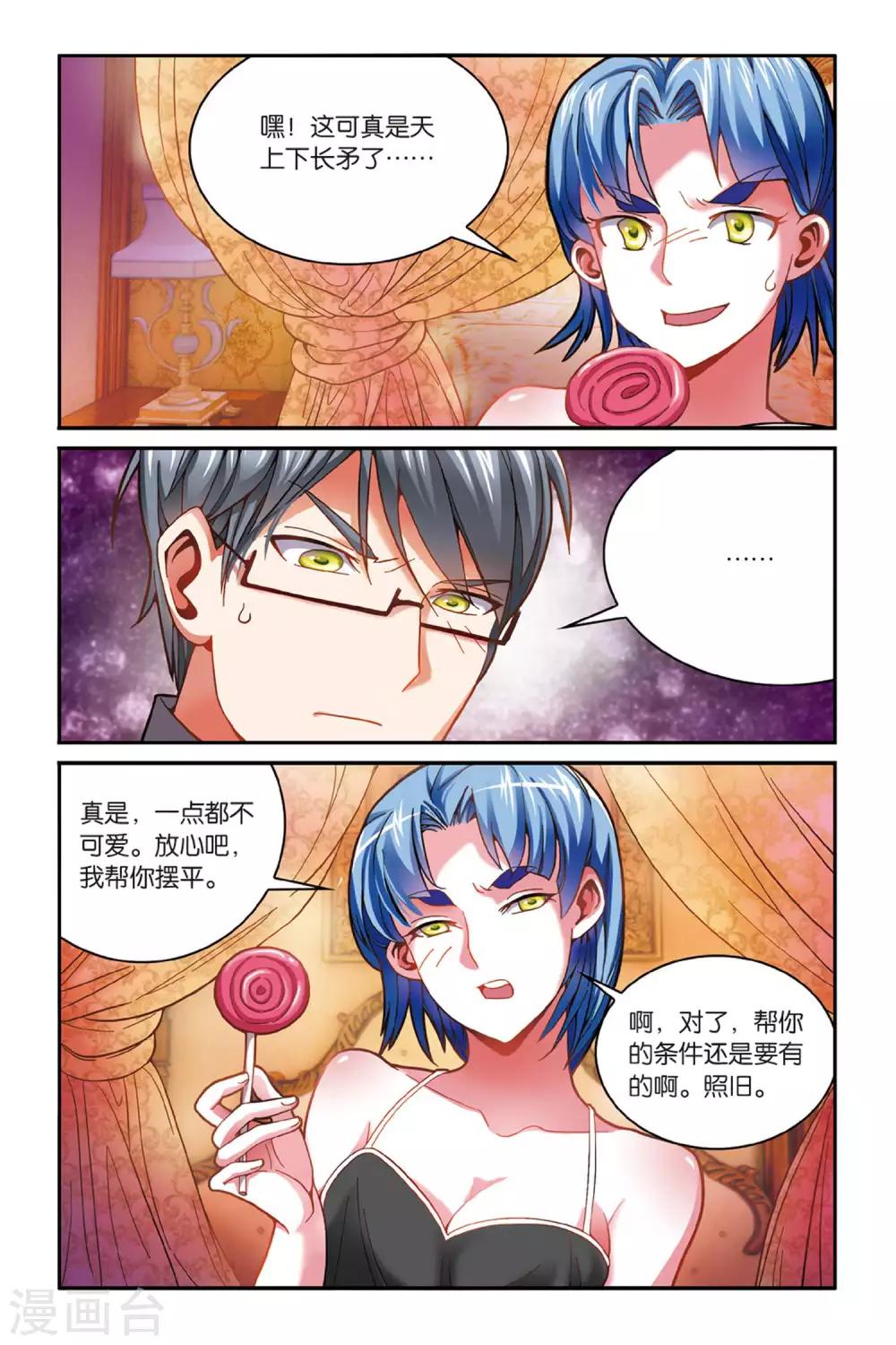 第159话 辛天儿3-第159话
