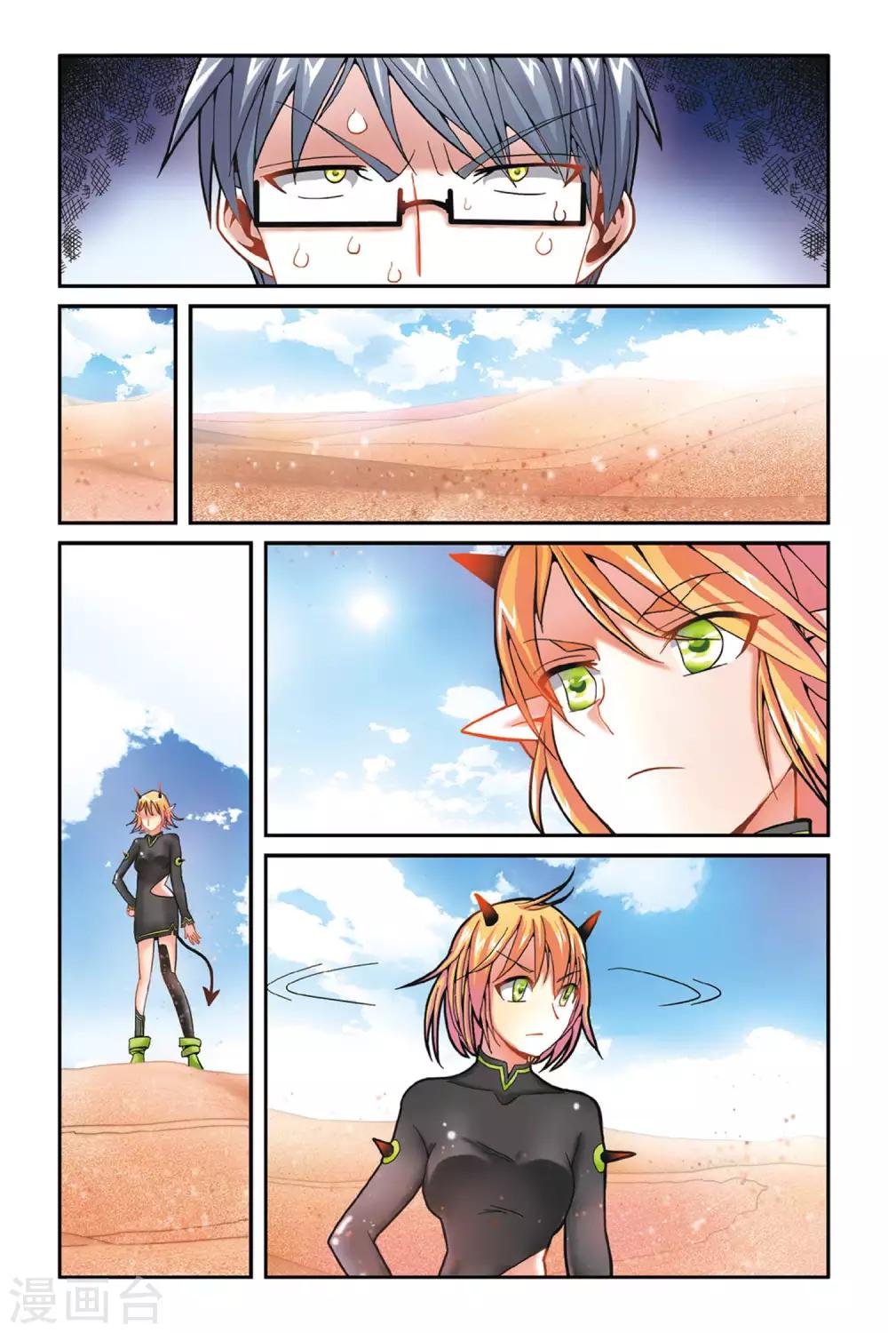 第159话 辛天儿3-第159话