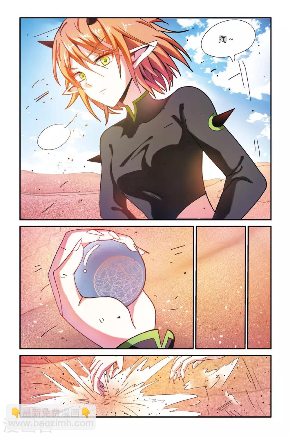 第159话 辛天儿3-第159话