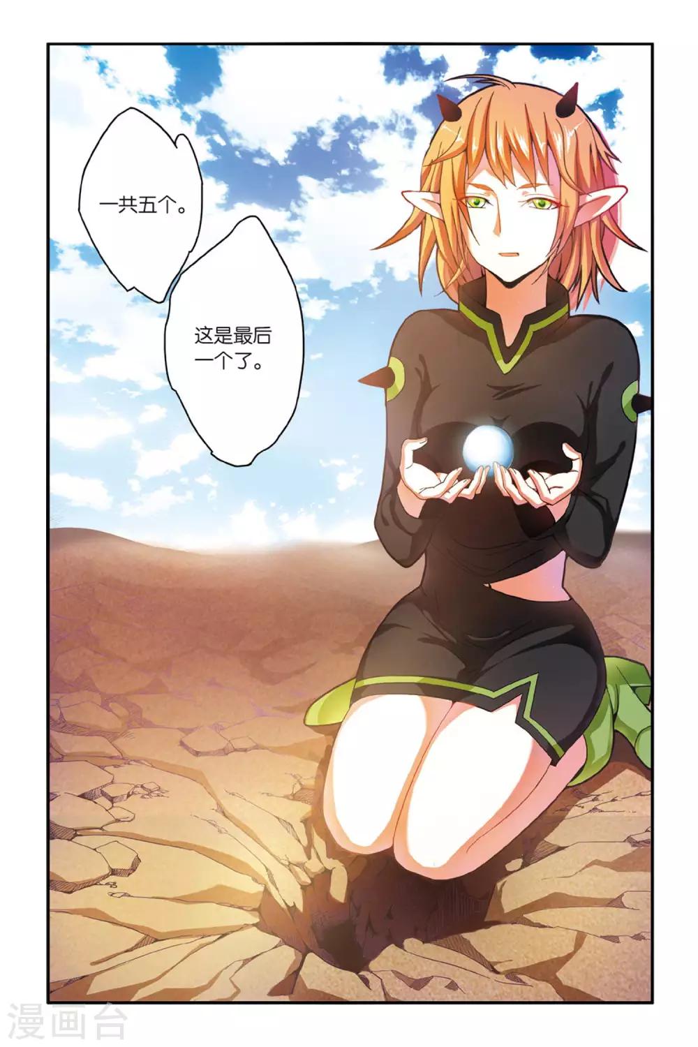第159话 辛天儿3-第159话