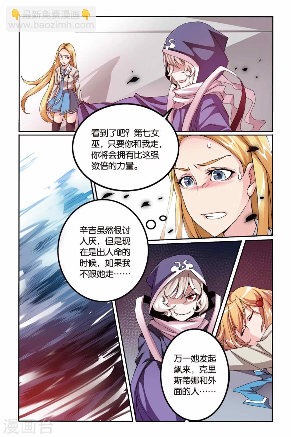 第17话 红色的花2-第17话