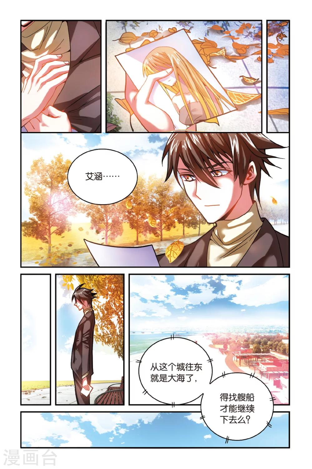 第161话 面包与梦莉2-第161话