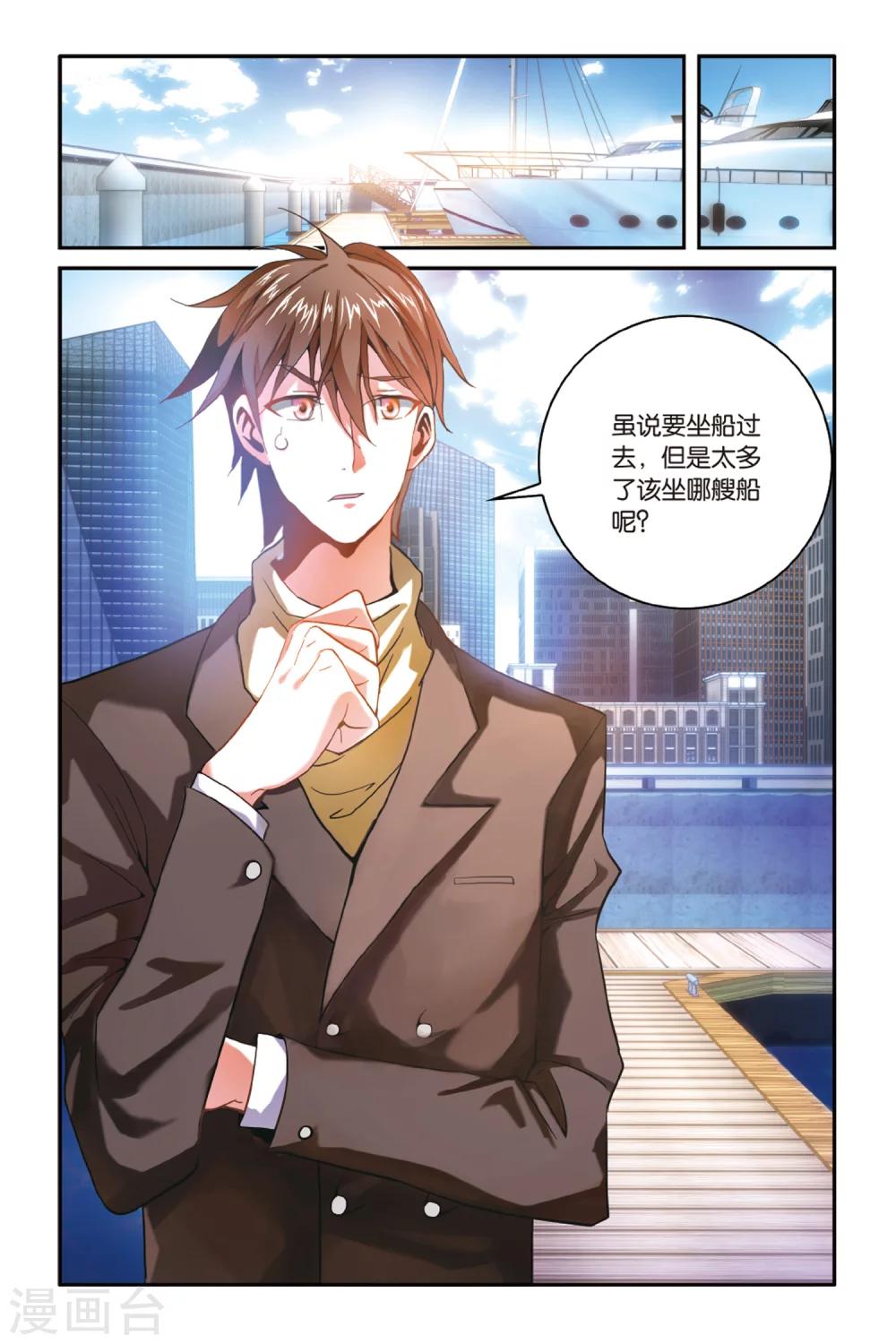 第163话 误会与混乱1-第163话