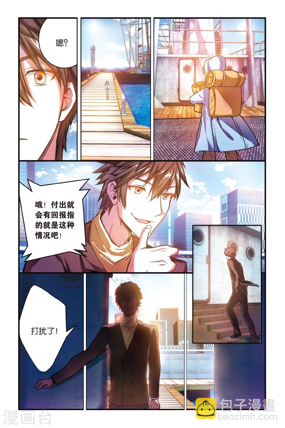 第163话 误会与混乱1-第163话