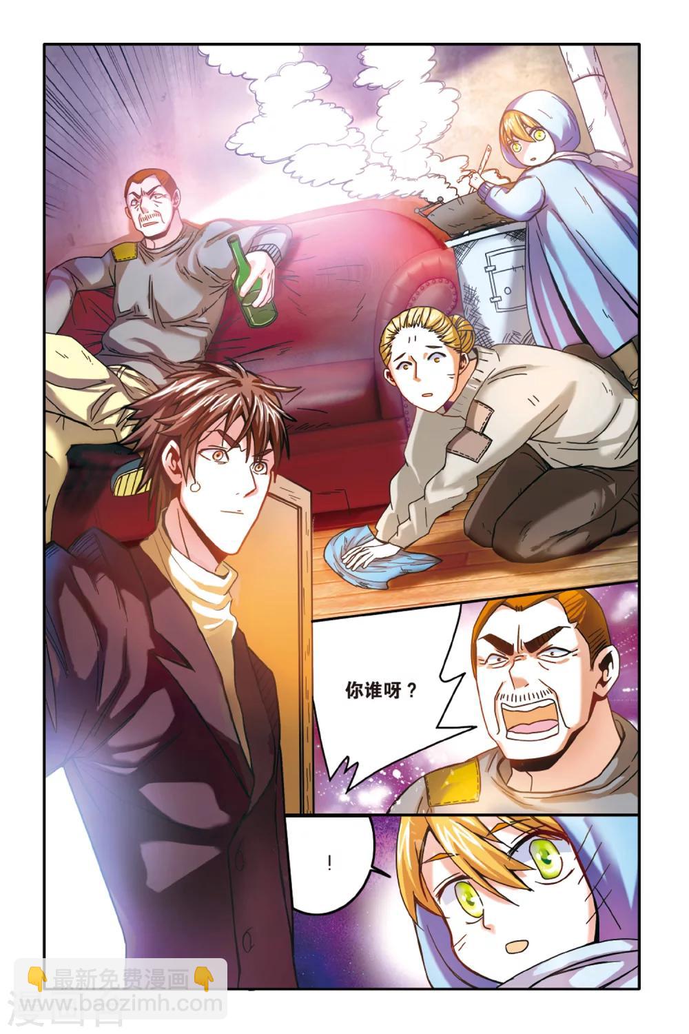 第163话 误会与混乱1-第163话