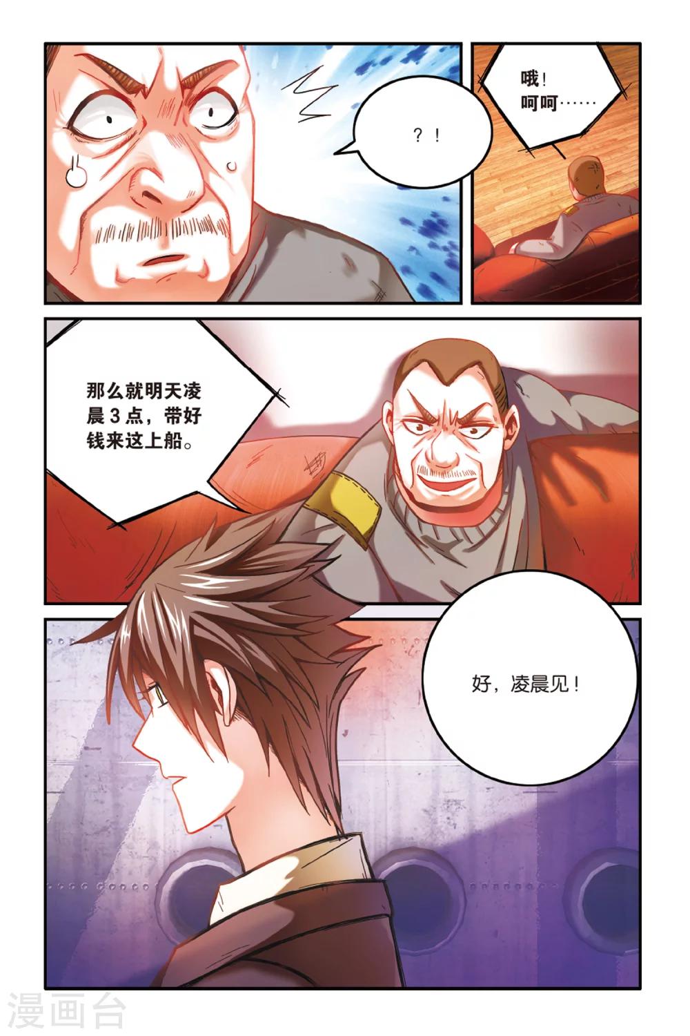 第163话 误会与混乱1-第163话