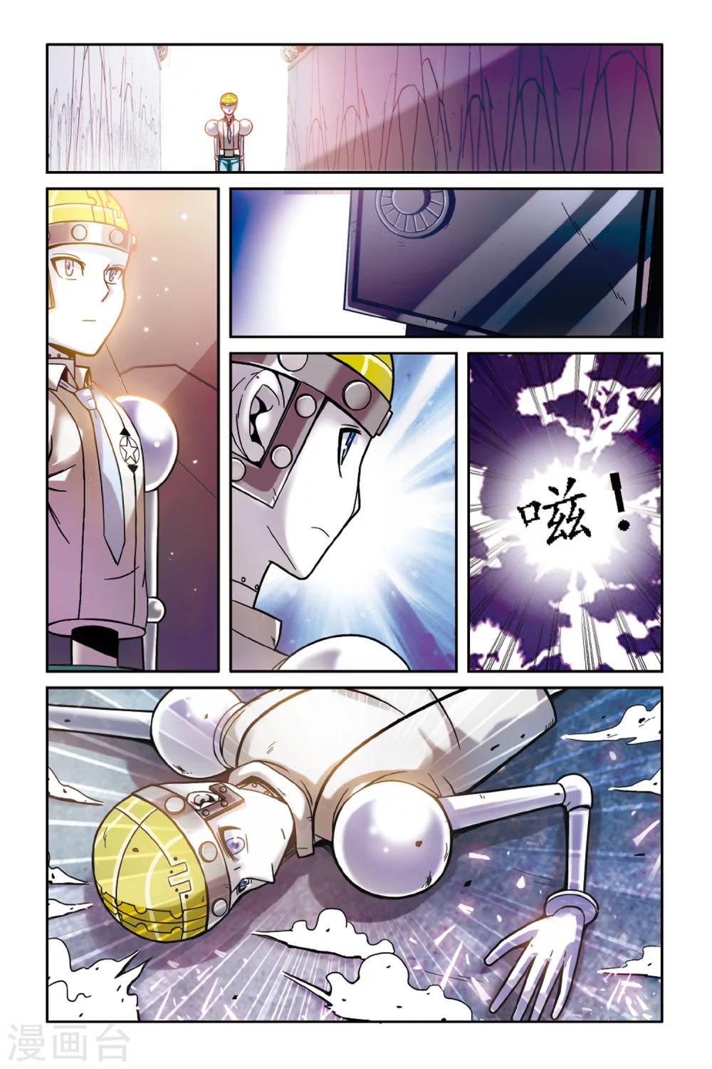 第165话 误会与混乱3-第165话