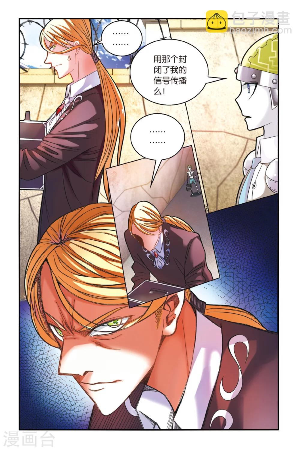 第165话 误会与混乱3-第165话