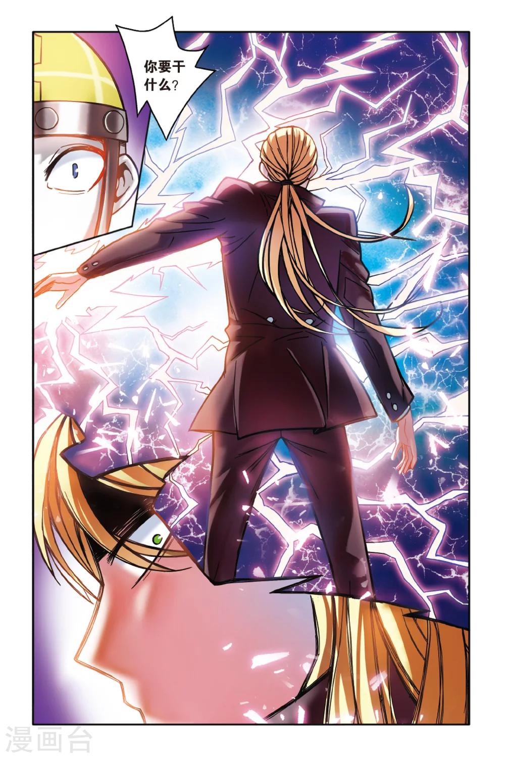 第165话 误会与混乱3-第165话