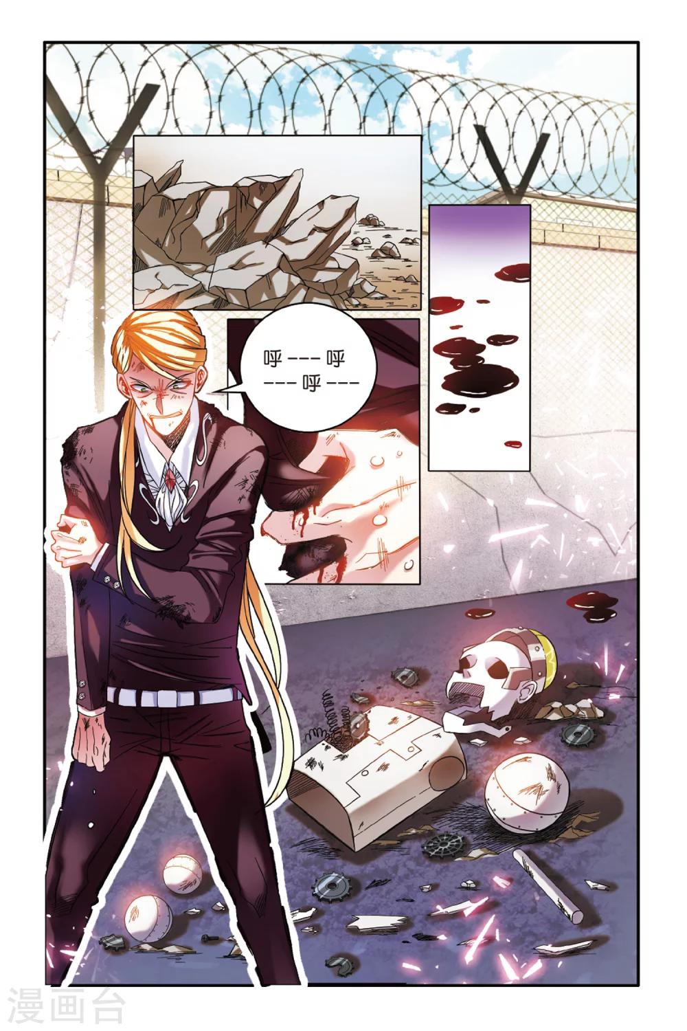 第165话 误会与混乱3-第165话