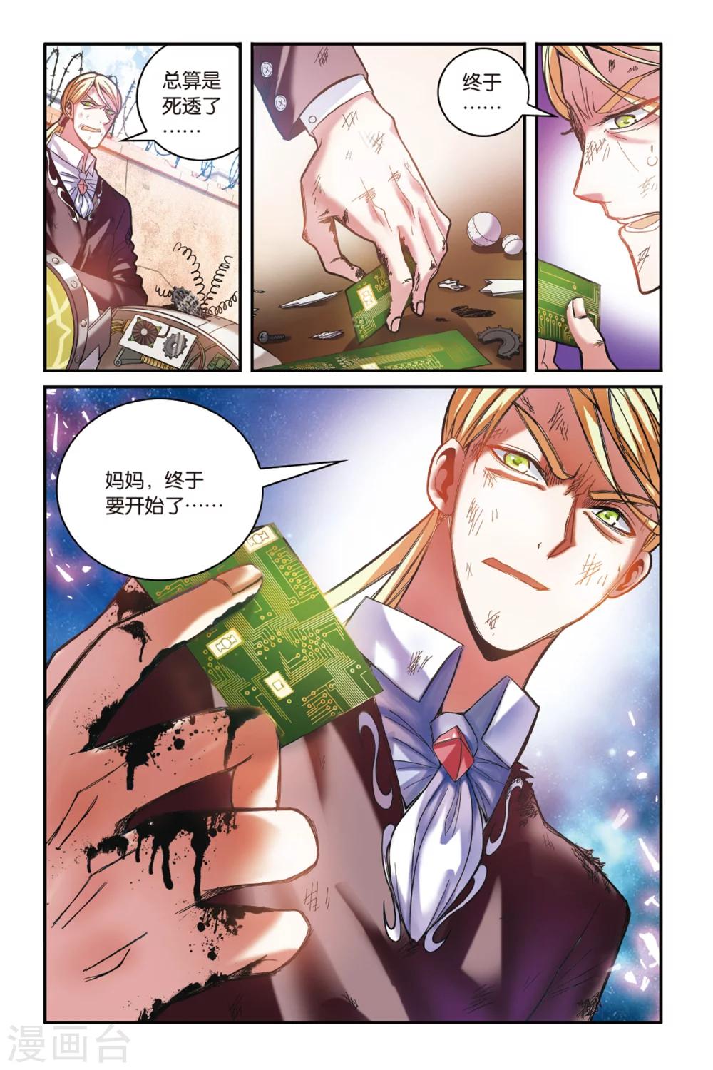 第165话 误会与混乱3-第165话