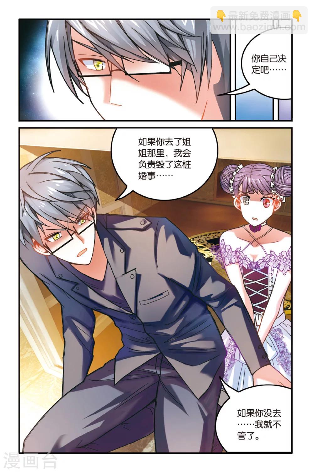 第167话 恶念冰血2-第167话