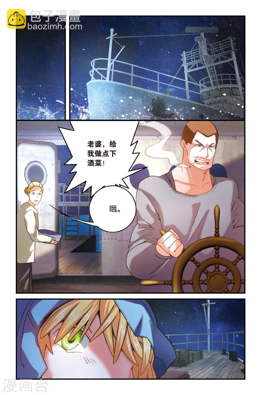 第167话 恶念冰血2-第167话