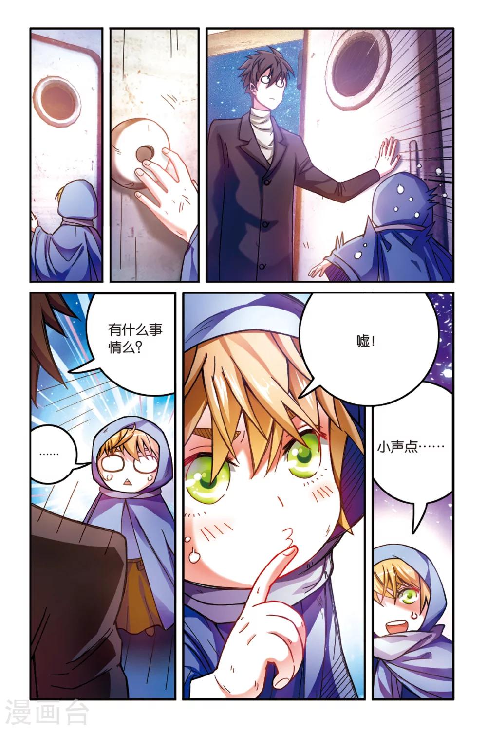 第167话 恶念冰血2-第167话