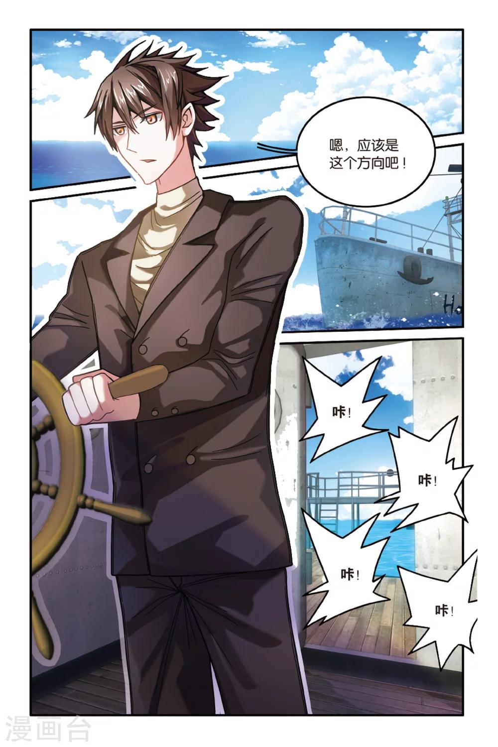 第169话 克拉尔的老师1-第169话
