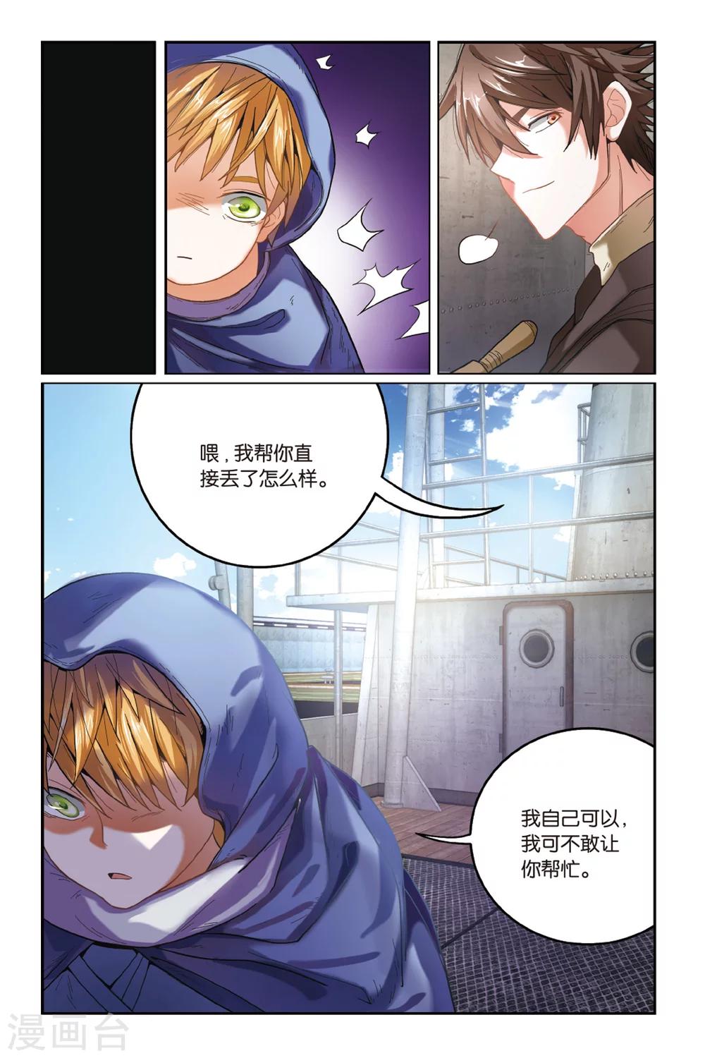 第169话 克拉尔的老师1-第169话