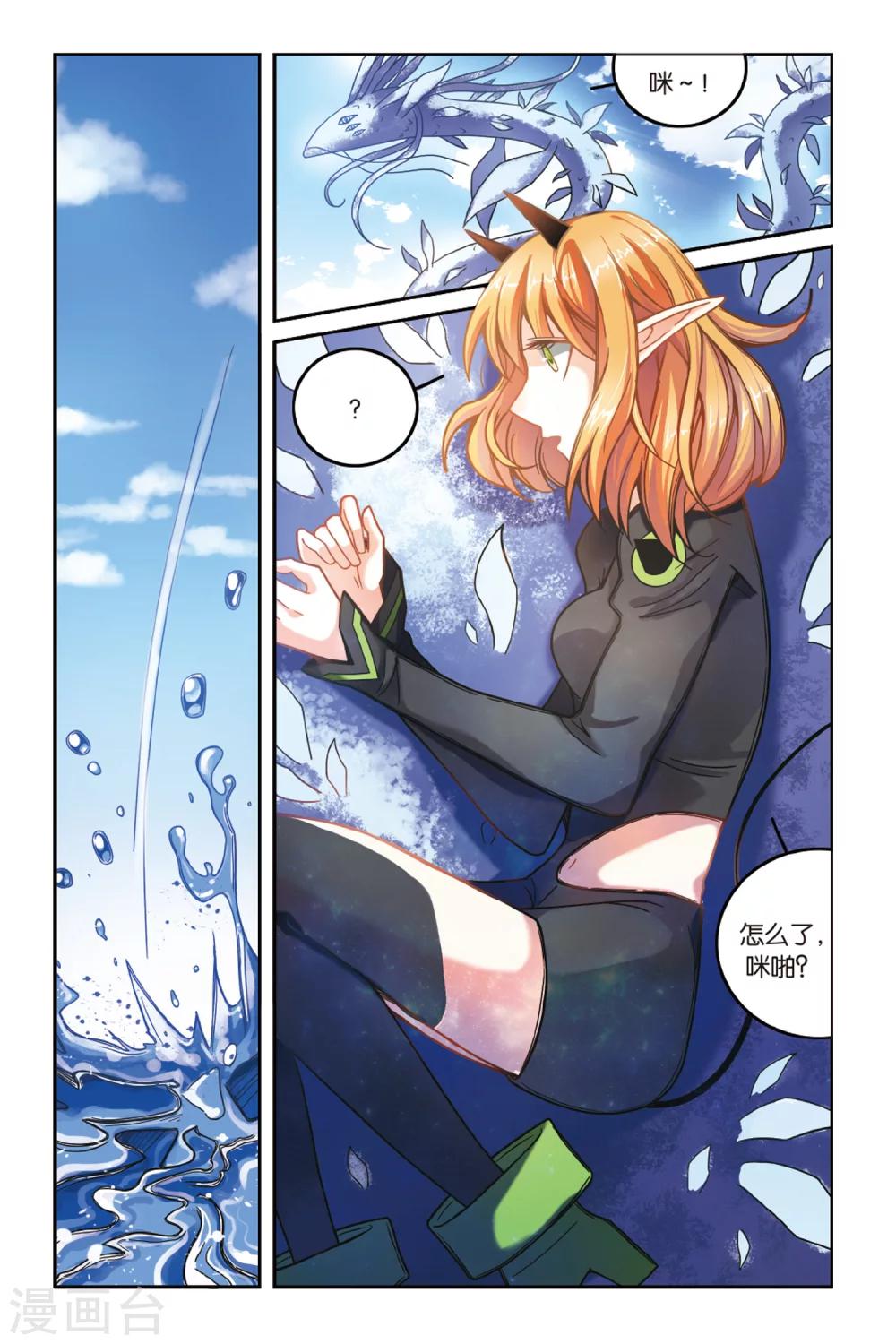 第169话 克拉尔的老师1-第169话