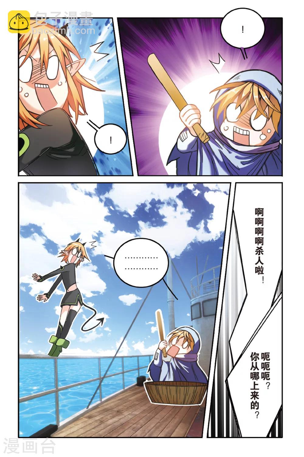 第169话 克拉尔的老师1-第169话