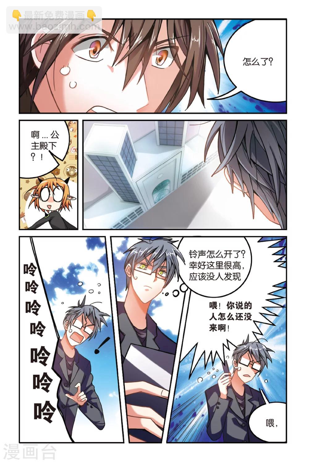第169话 克拉尔的老师1-第169话
