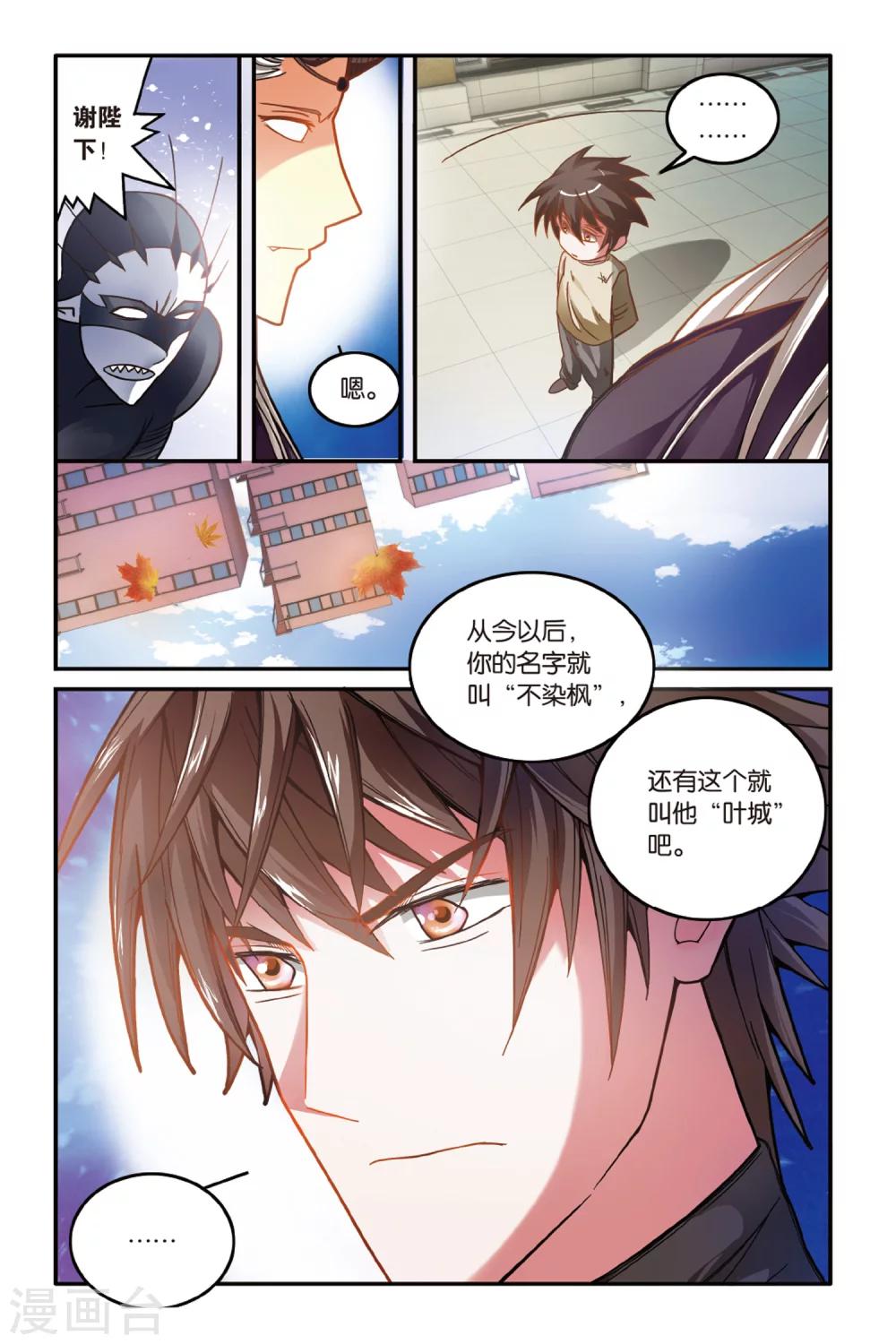 第171话 克拉尔的老师3-第171话