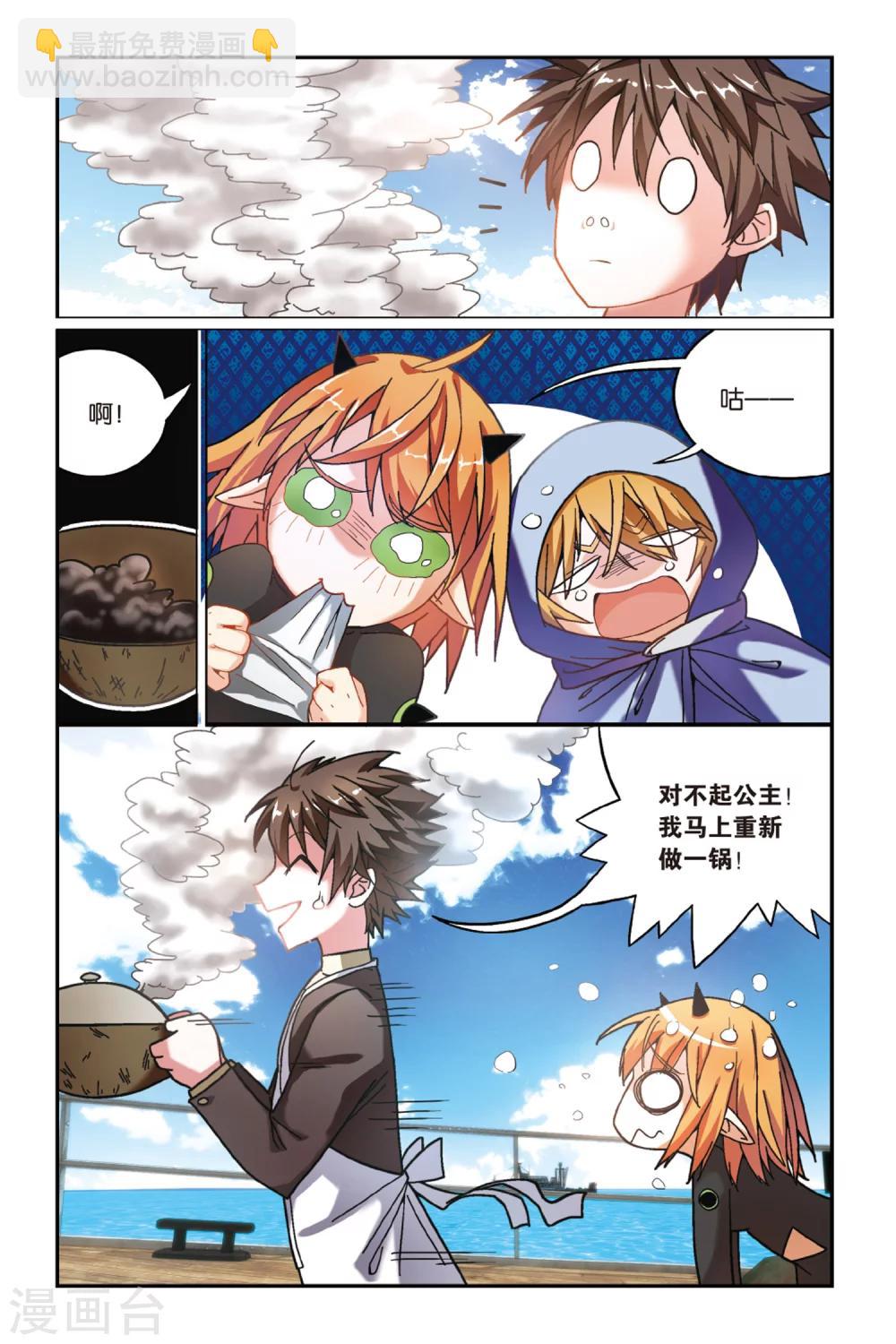 第171话 克拉尔的老师3-第171话