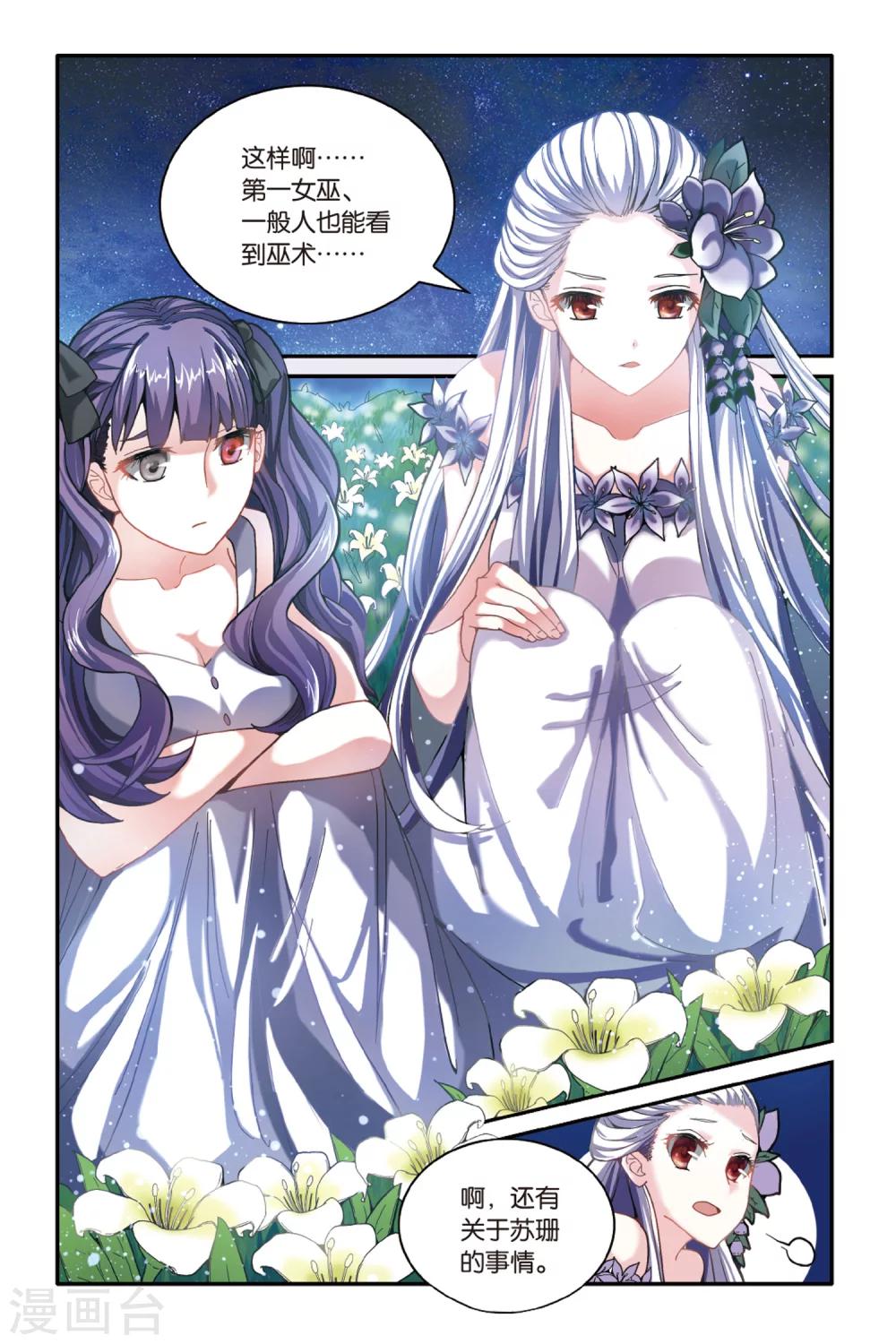 第171话 克拉尔的老师3-第171话