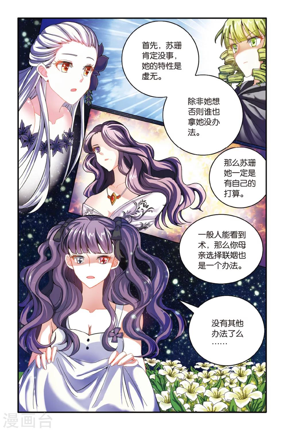 第171话 克拉尔的老师3-第171话