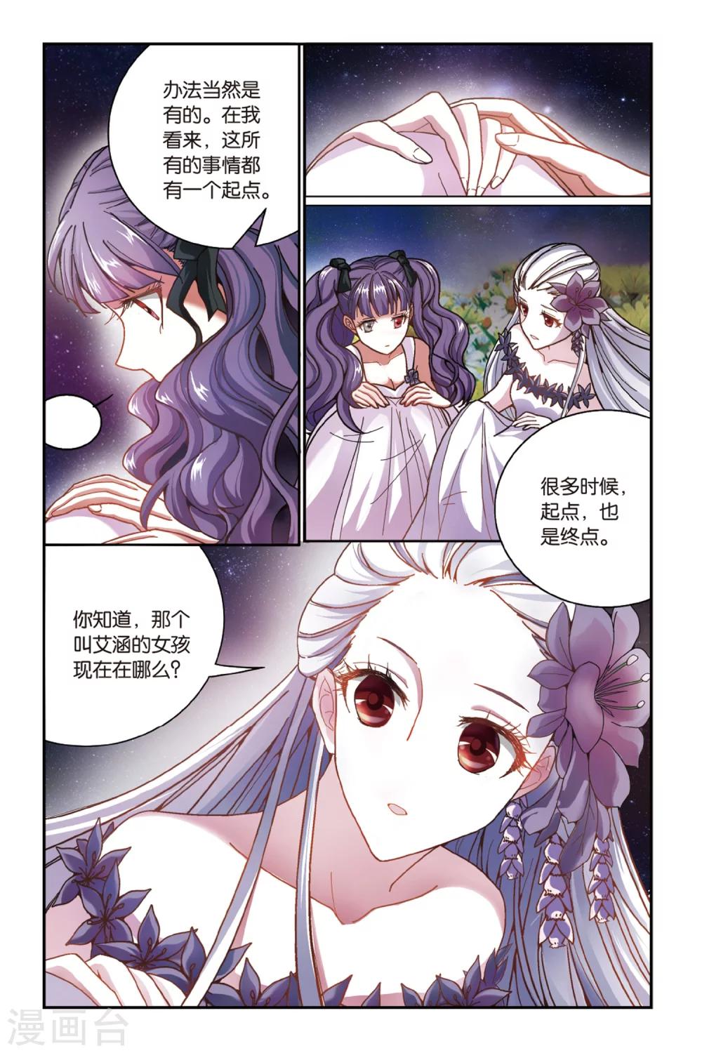 第171话 克拉尔的老师3-第171话