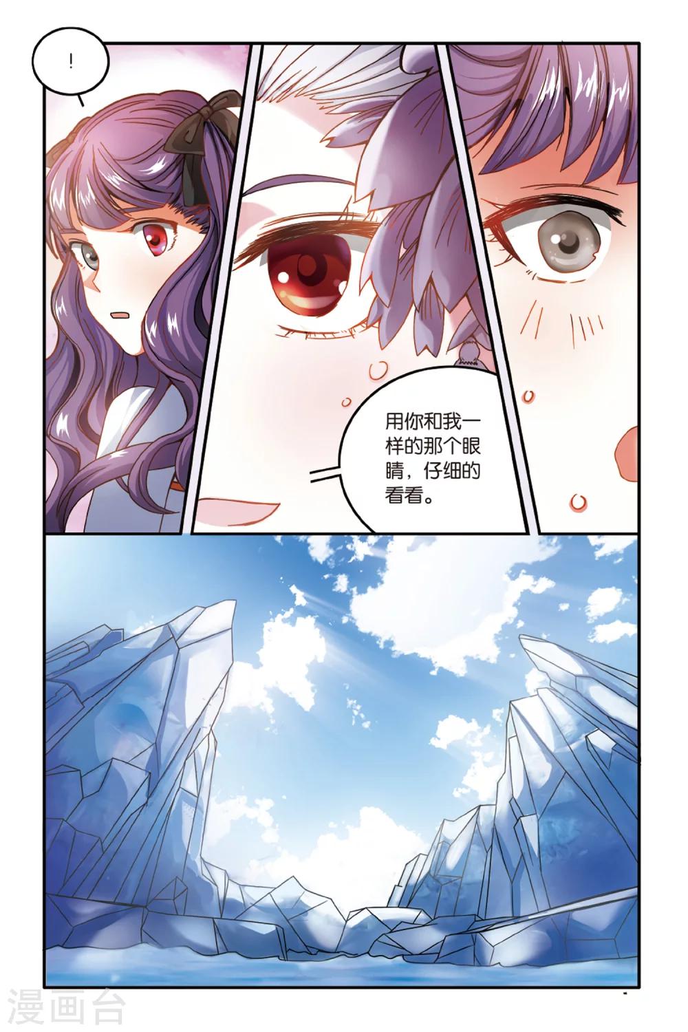 第171话 克拉尔的老师3-第171话