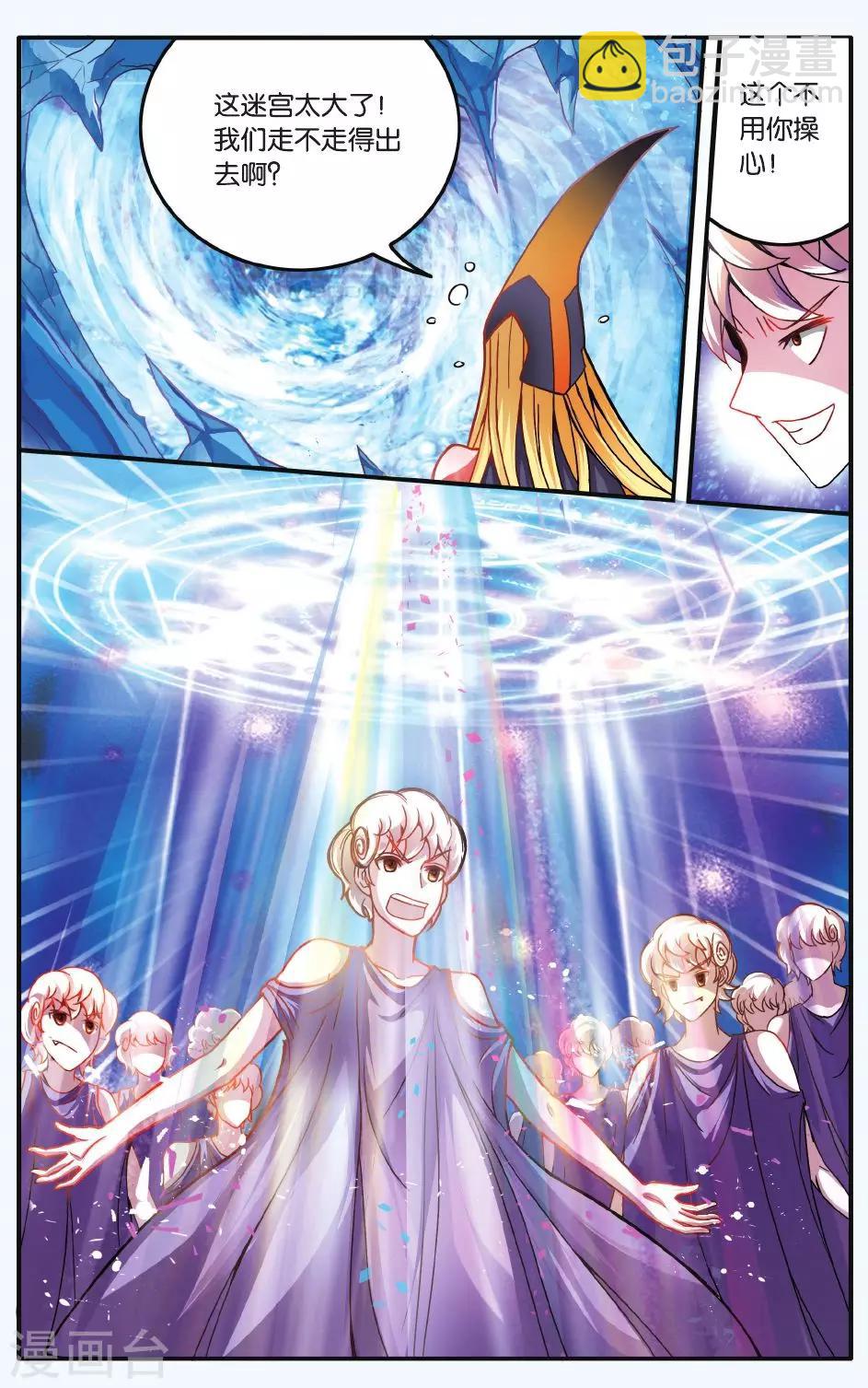 第173话 九岁的瑟尔2-第173话