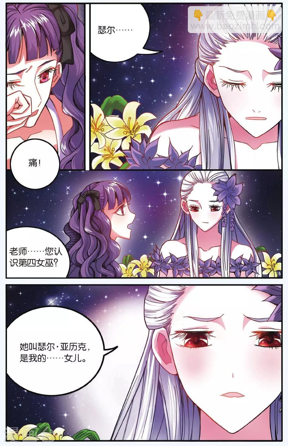 第173话 九岁的瑟尔2-第173话