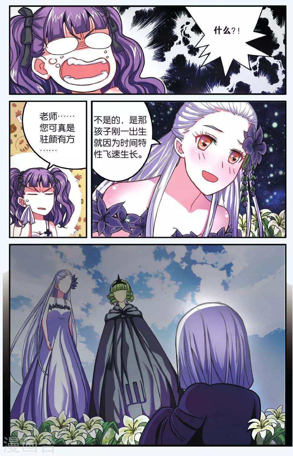 第173话 九岁的瑟尔2-第173话
