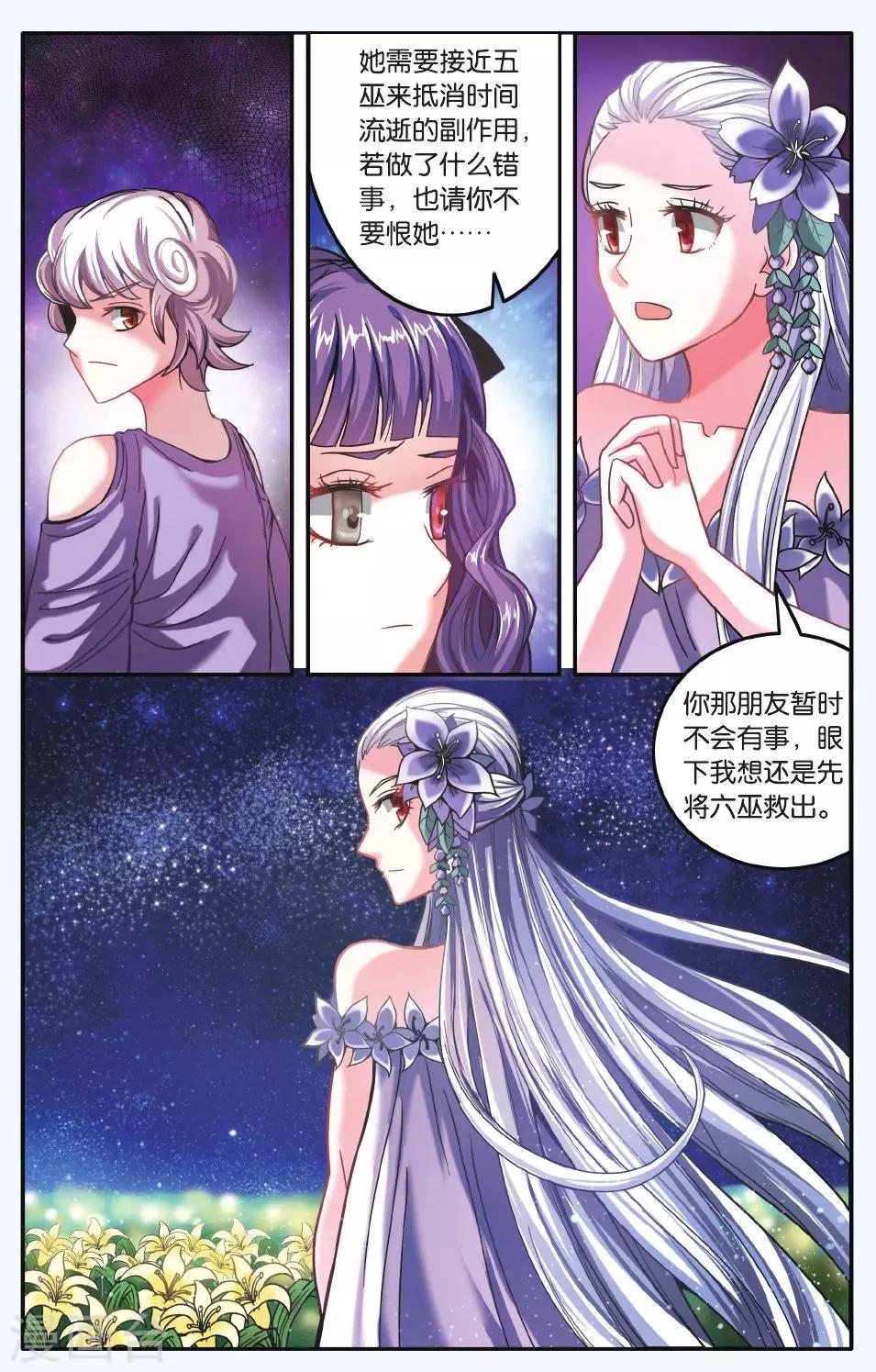 第173话 九岁的瑟尔2-第173话