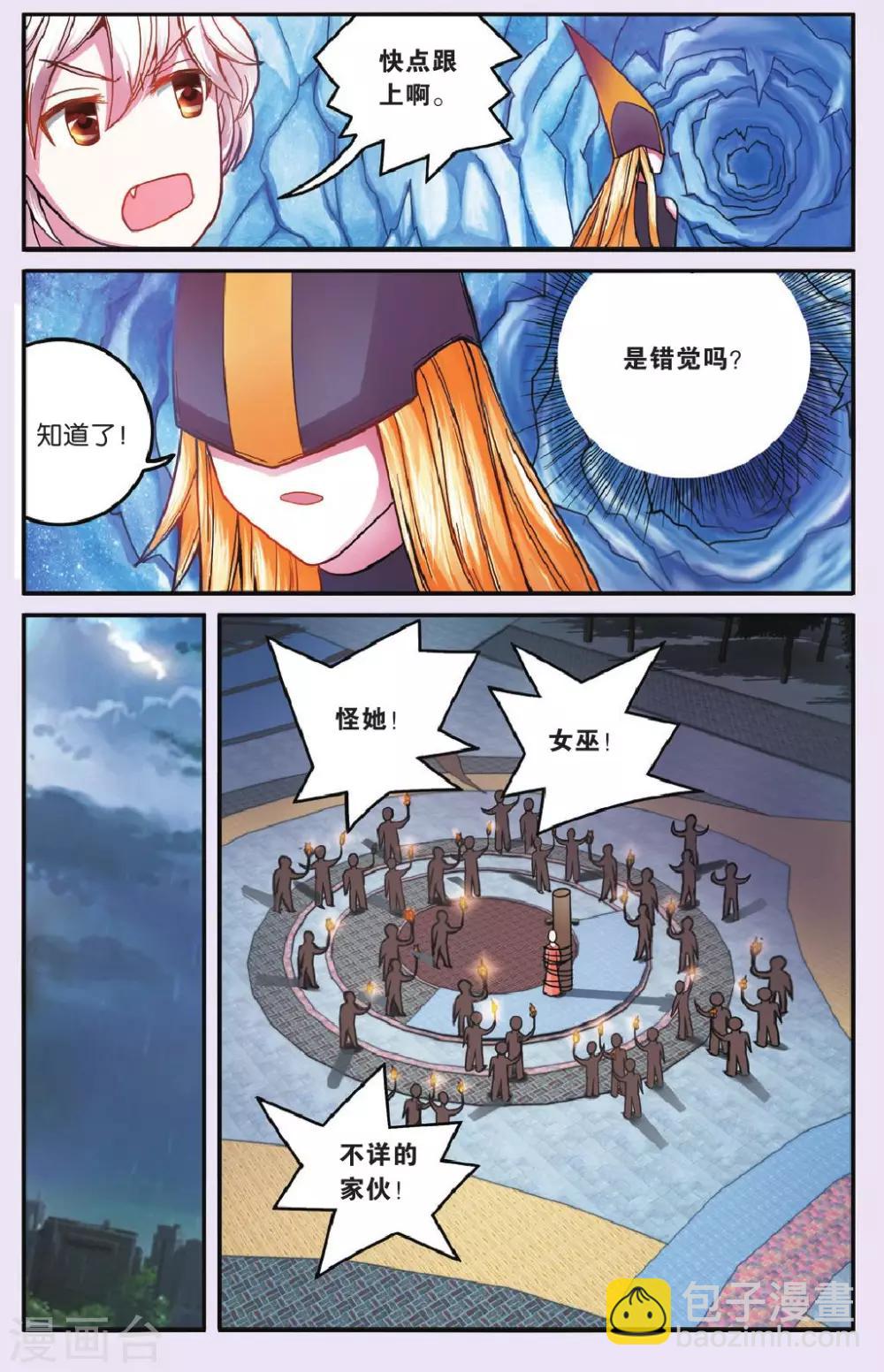 第175话 私刑1-第175话