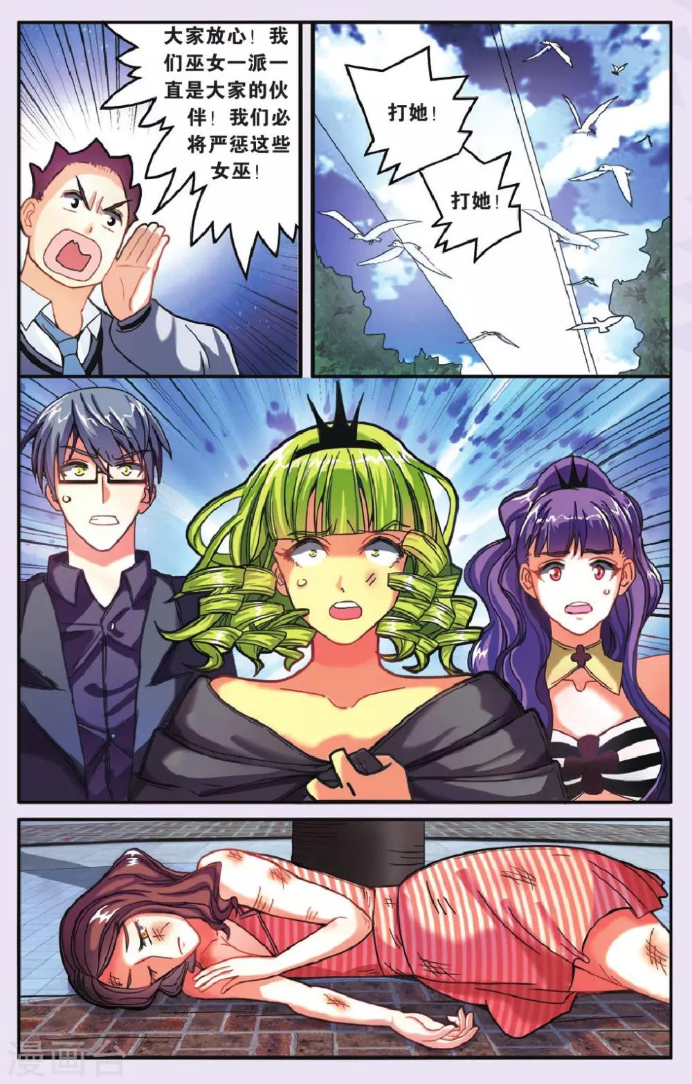 第175话 私刑1-第175话