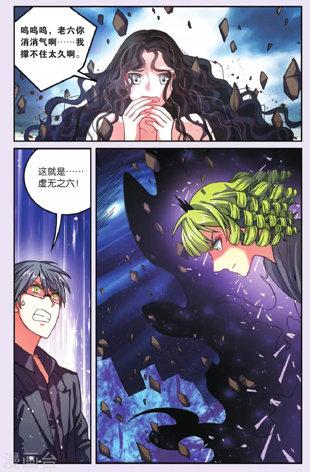 第177话 私刑3-第177话