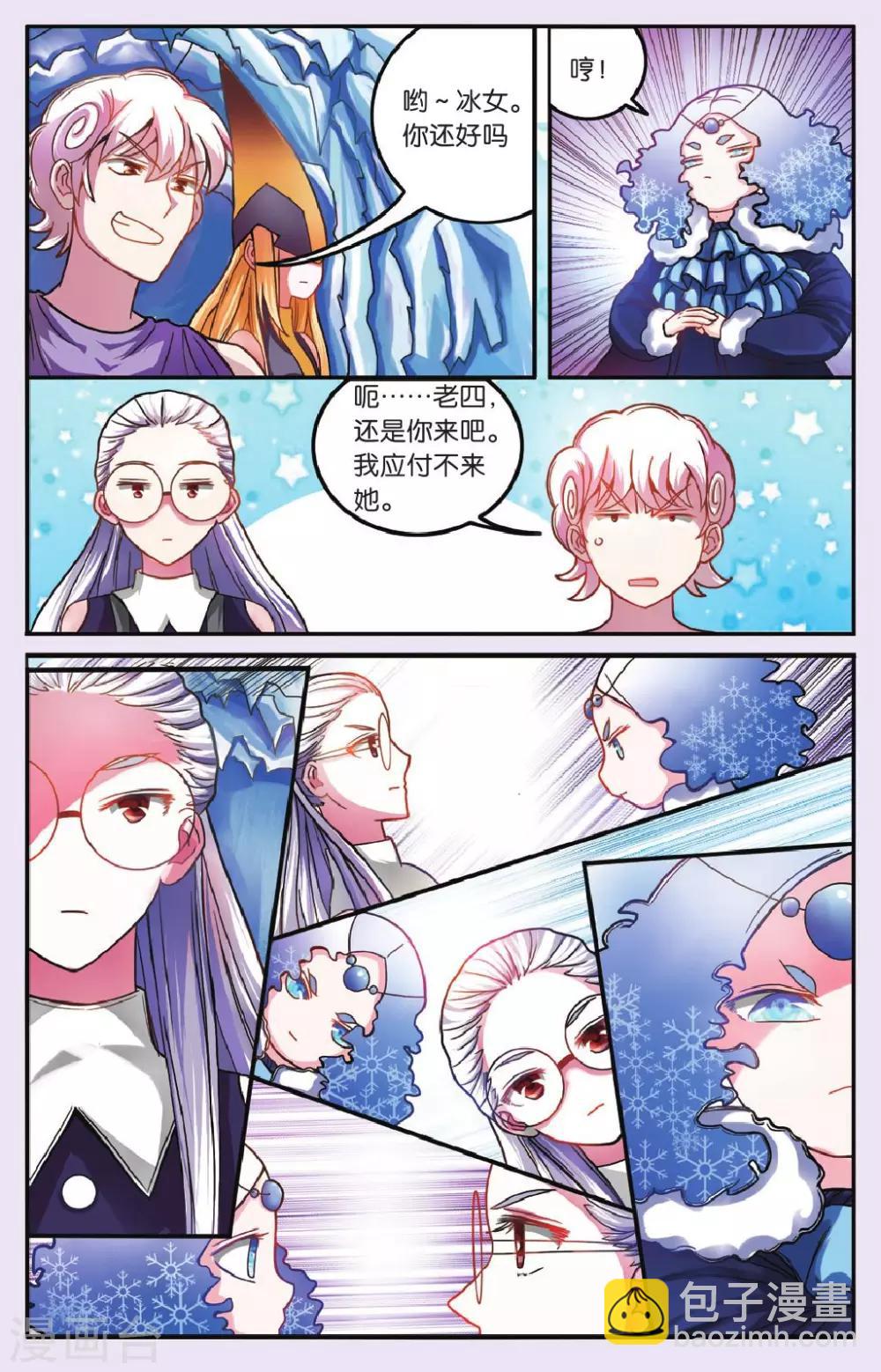 第177话 私刑3-第177话