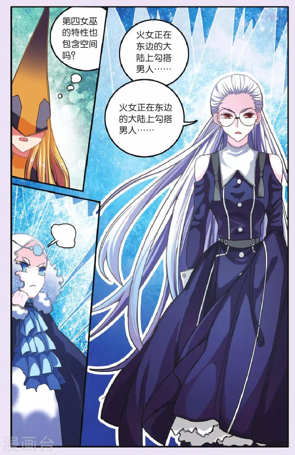 第177话 私刑3-第177话