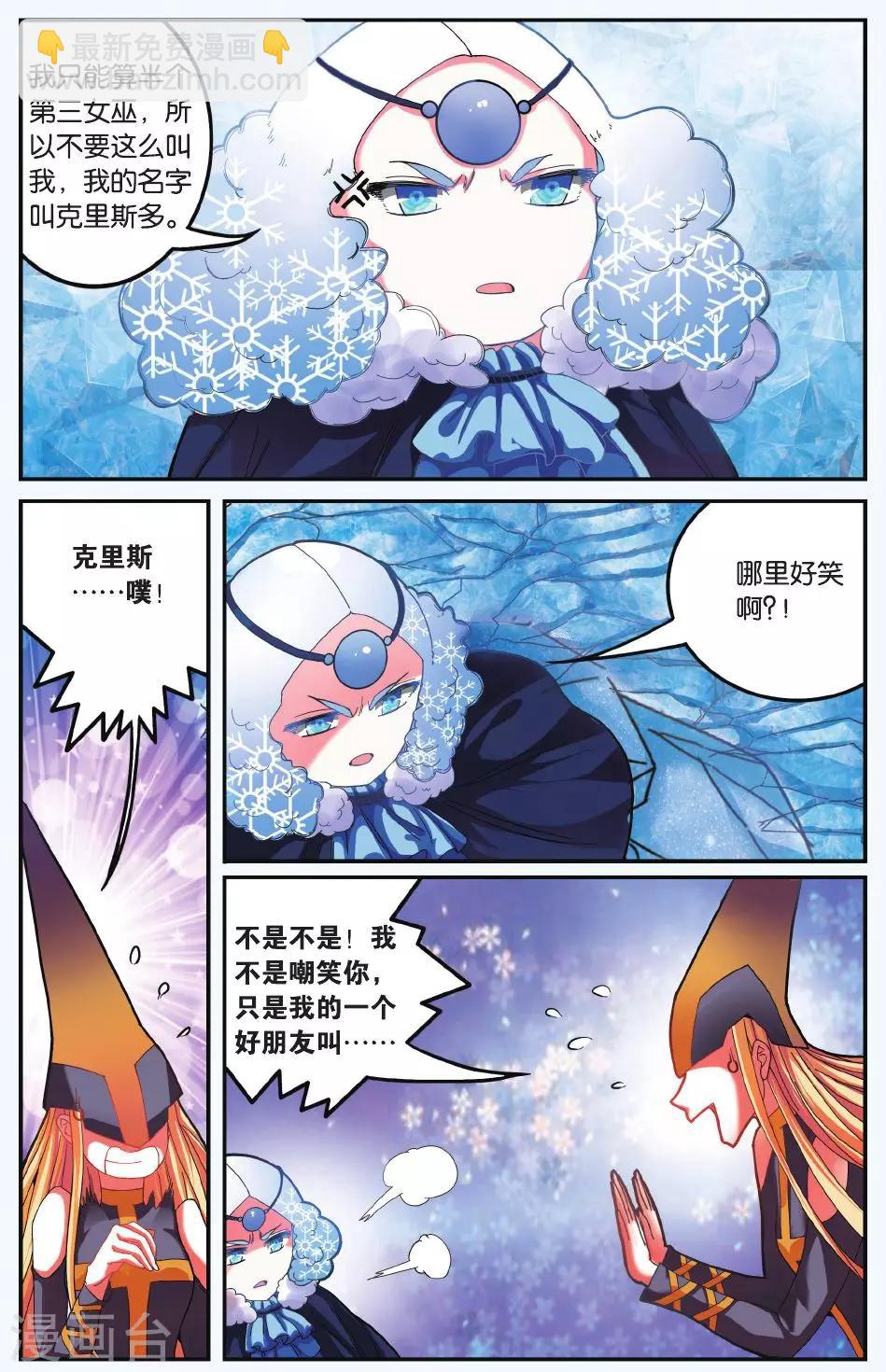 第179话 虚无之力2-第179话
