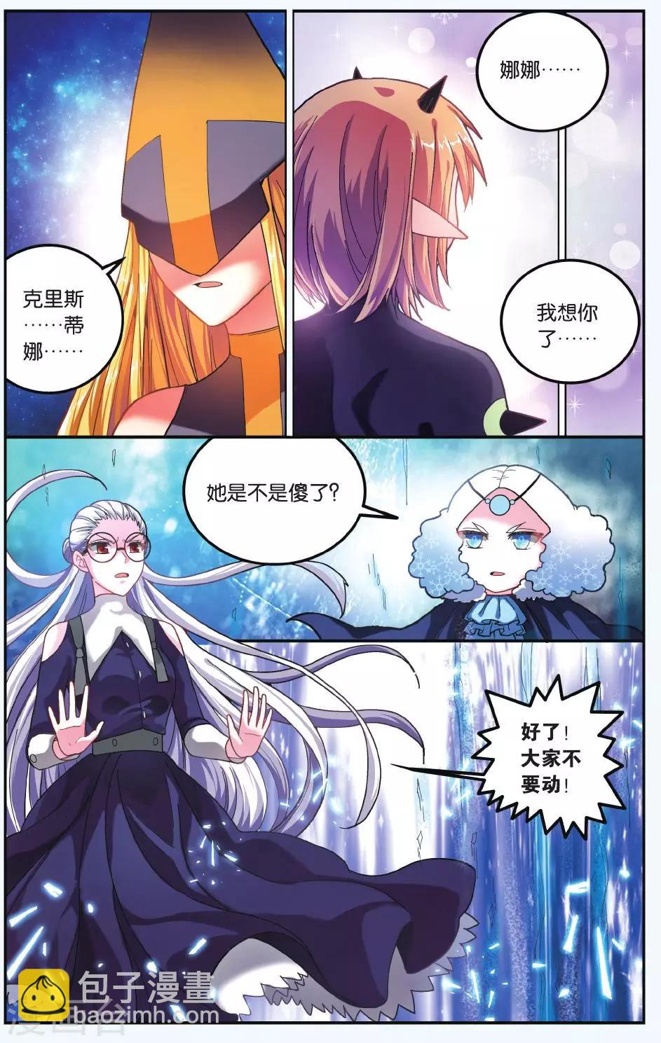 第179话 虚无之力2-第179话