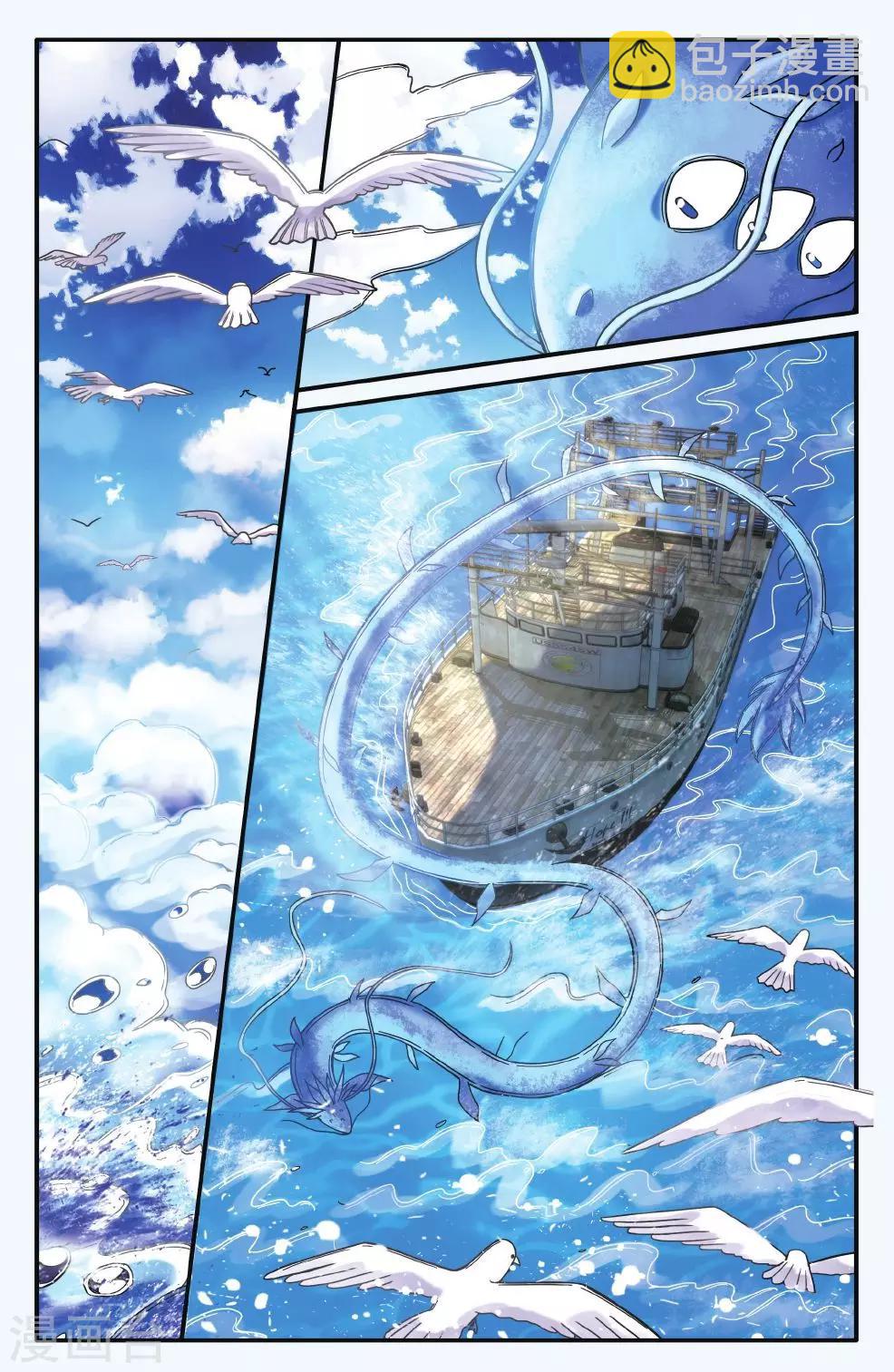 第179话 虚无之力2-第179话
