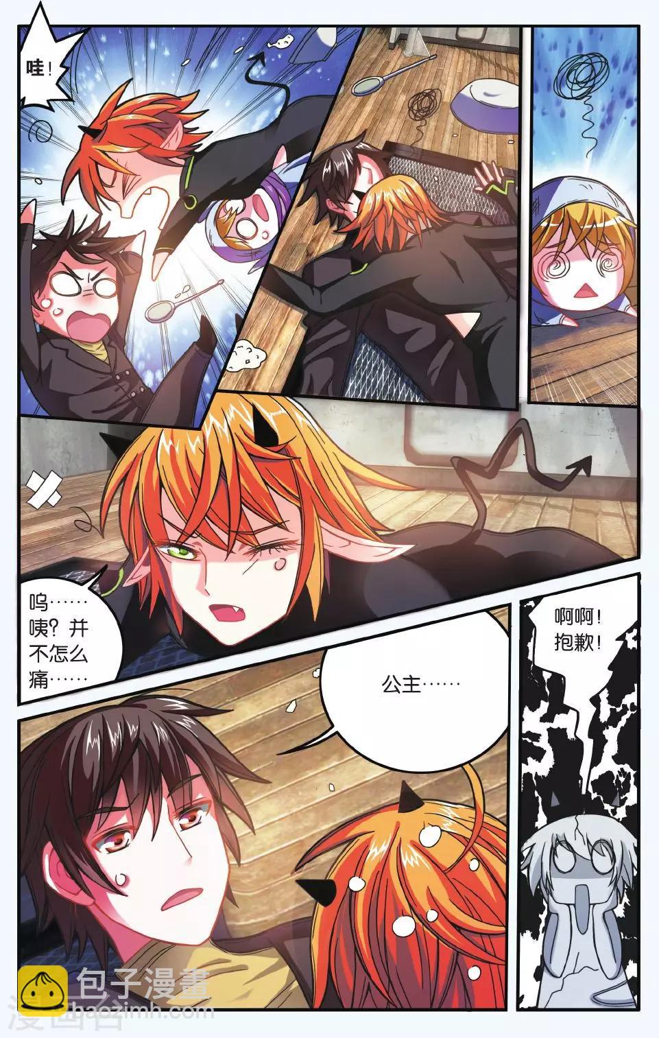 第179话 虚无之力2-第179话