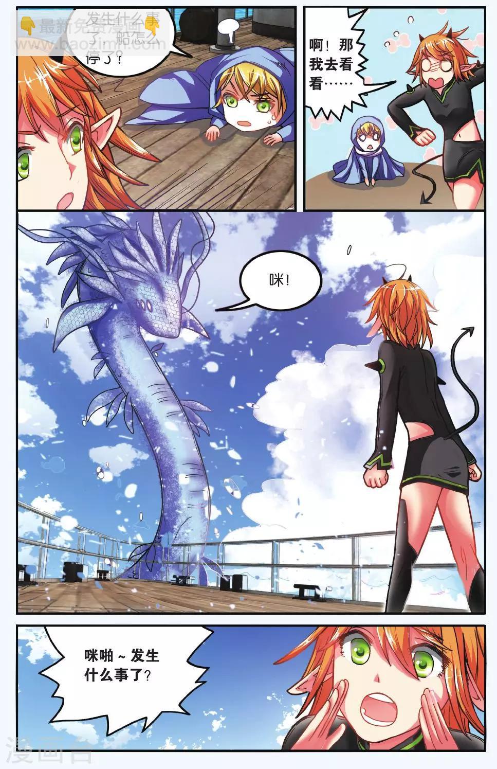 第179话 虚无之力2-第179话