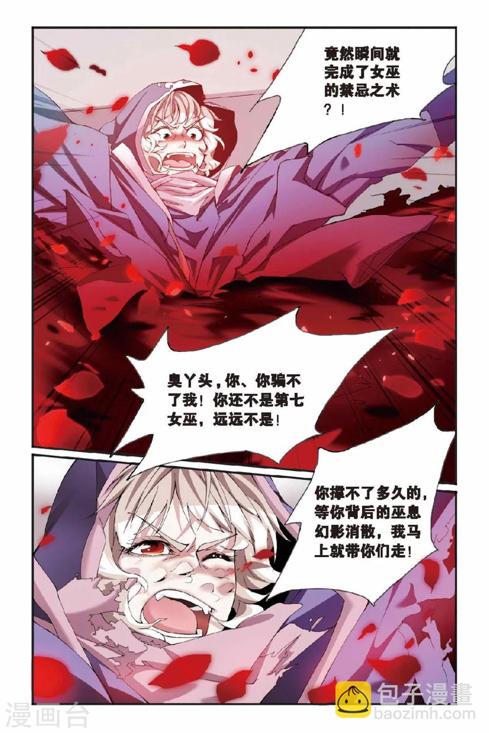 第19话 女巫的吟唱1-第19话