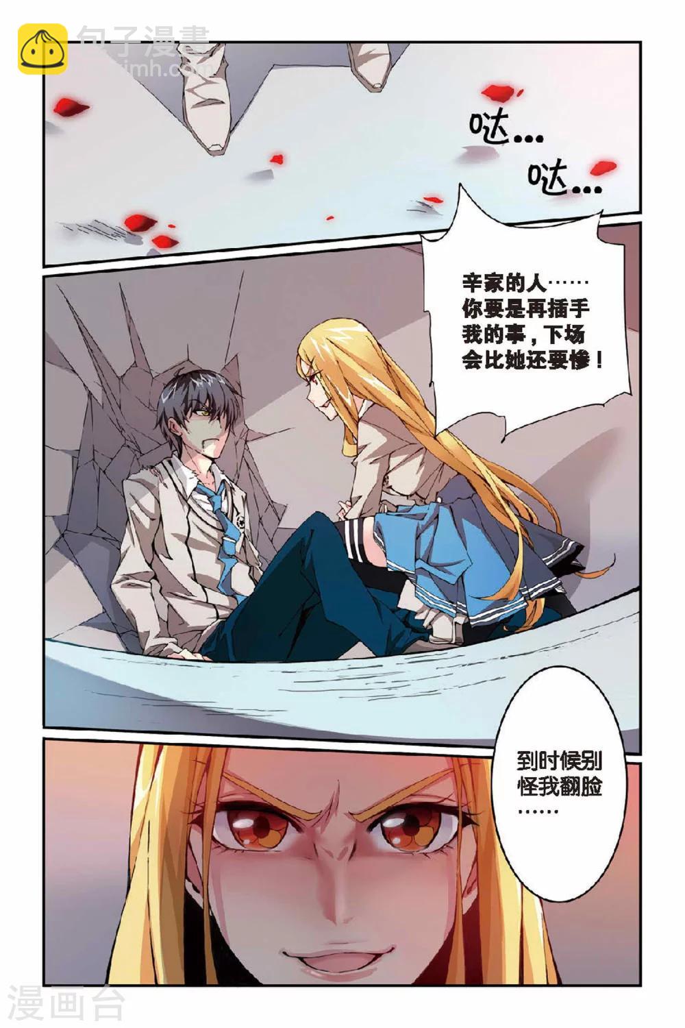 第19话 女巫的吟唱1-第19话