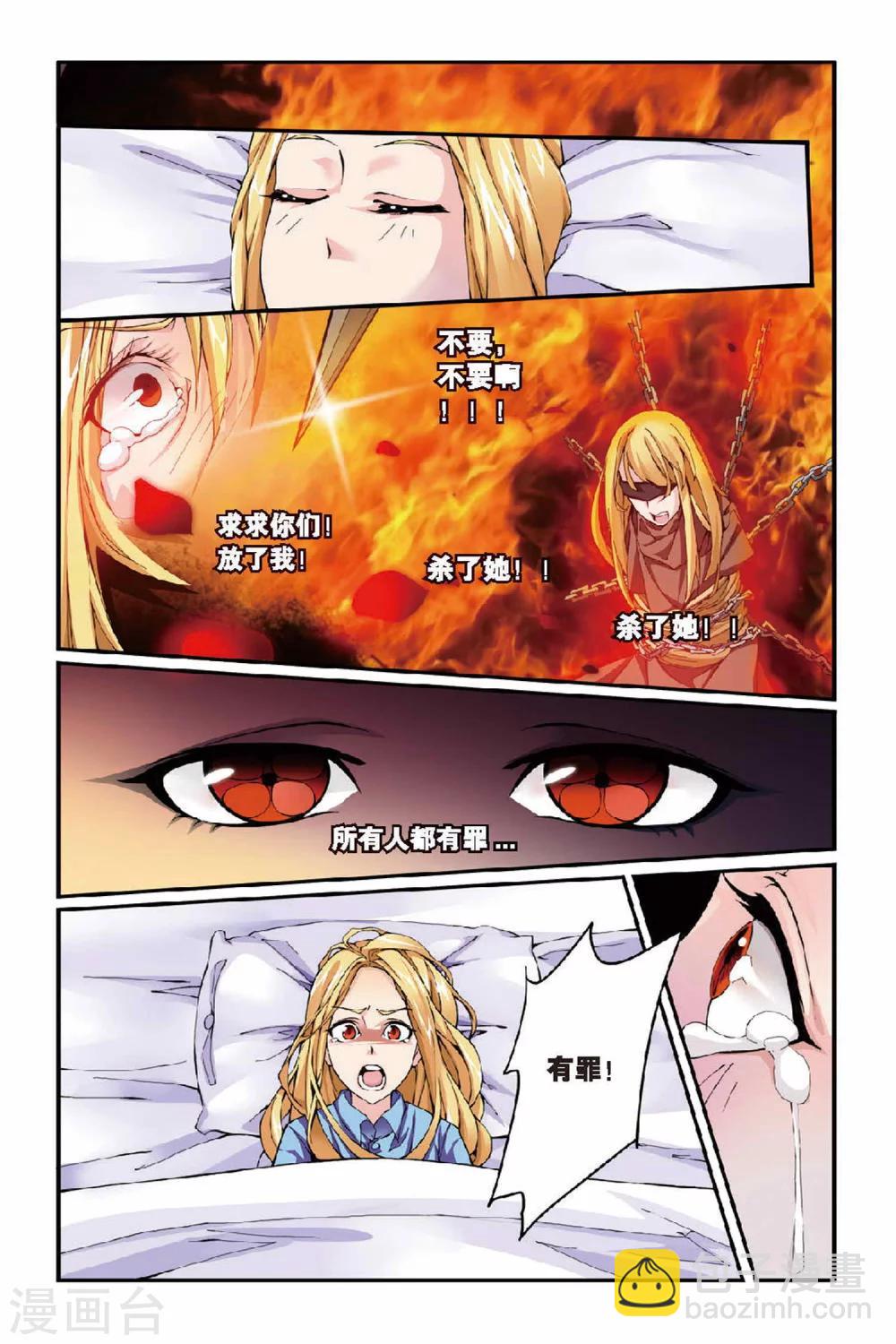 第19话 女巫的吟唱1-第19话