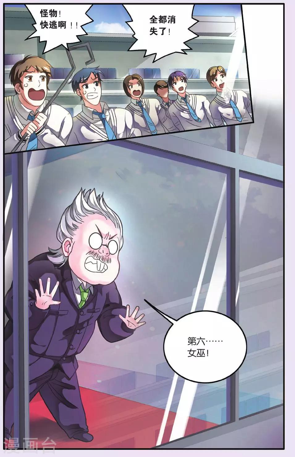 第181话 中计1-第181话