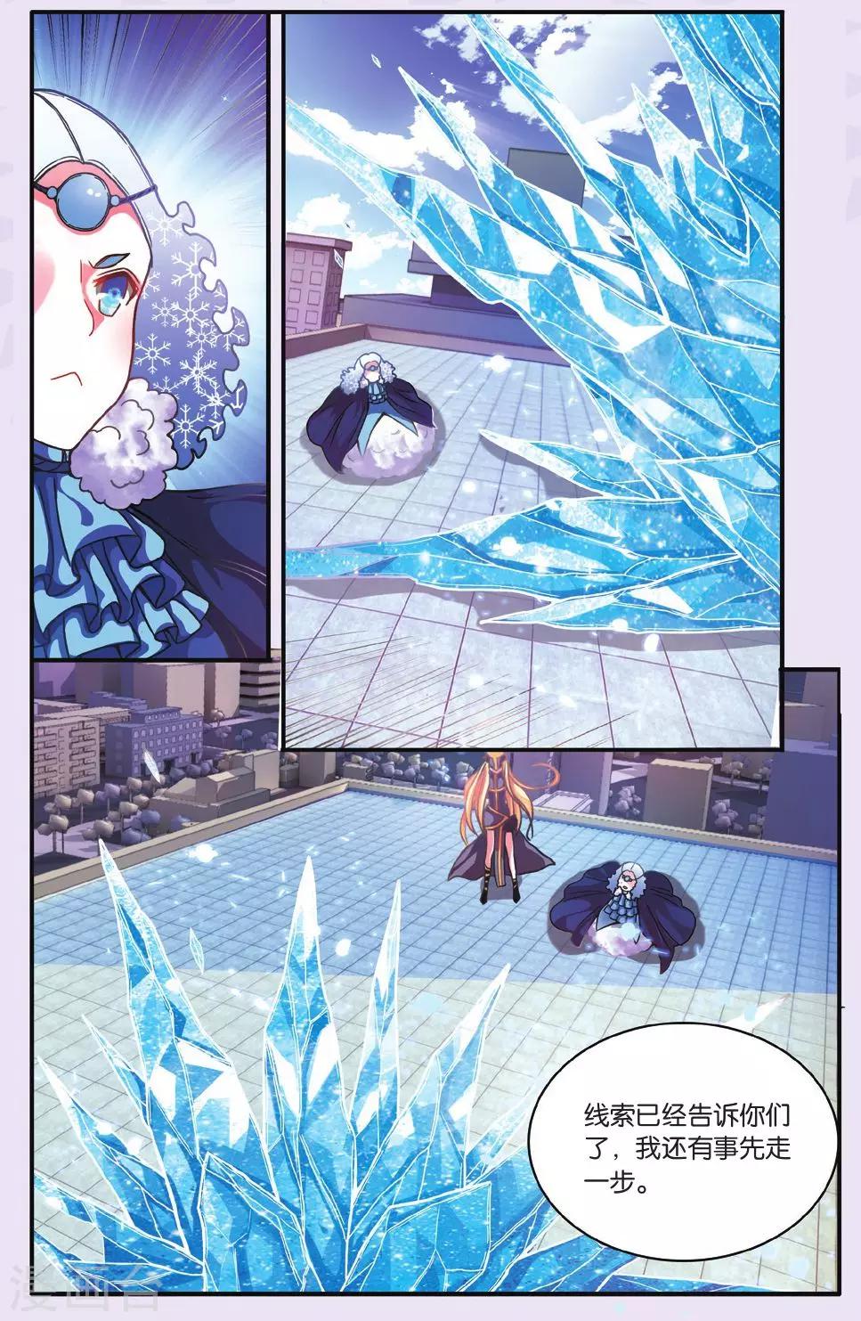 第183话 中计3-第183话