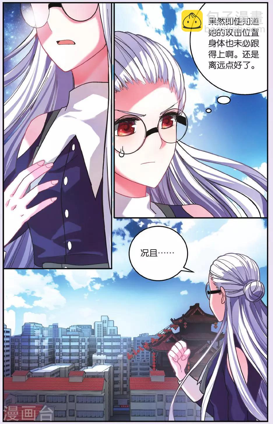 第183话 中计3-第183话